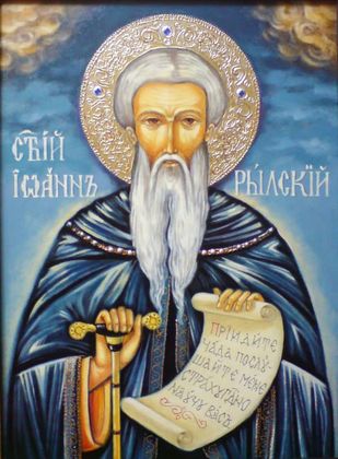 Православната църква почита Св. Йоан (Иван) Рилски.