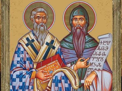 Свети равноапостоли и славянобългарски просветители Кирил и Методий