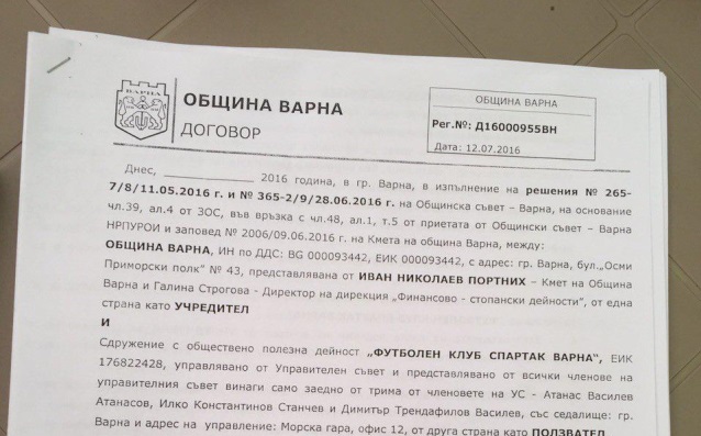 Спартак Варна сключи договор за стадион "Локомотив"