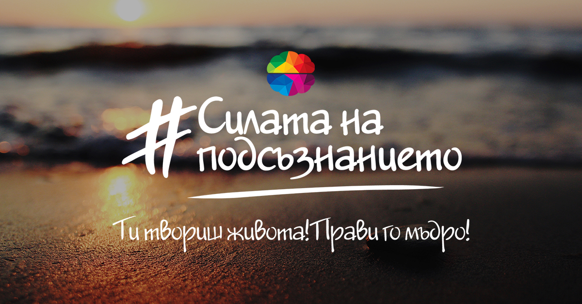 Позитивно обещание за 3 януари 2019