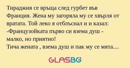 Тираджия се връща след гурбет във...