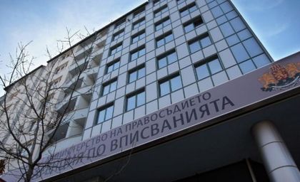 Арести в Агенцията по вписванията
