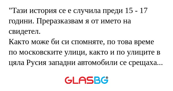 Тази история се е случила преди...