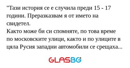 Тази история се е случила преди...