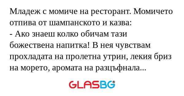 Младеж с момиче на ресторант. Момичето...