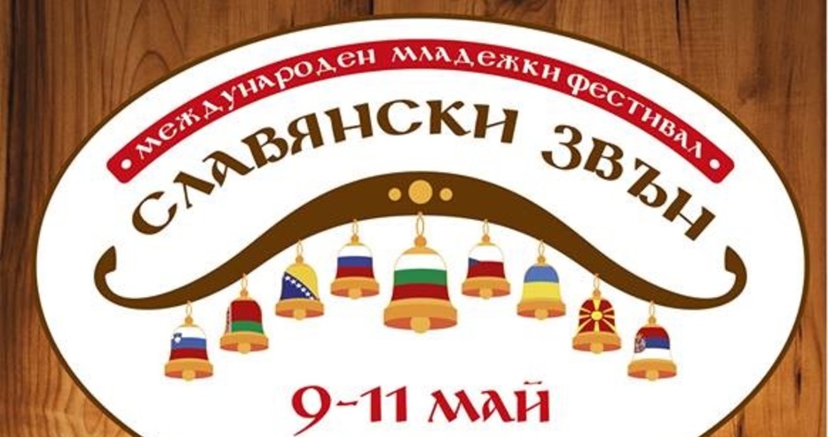 Броени дни до откриването на фестивал на изкуствата "Славянски звън" във Варна
