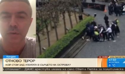 Българин в Лондон разказва: Спокойно е, но страхът остава!