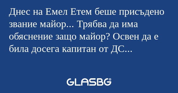 Днес на Емел Етем беше присъдено...