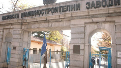 Твърденията, че се готви приватизация на ВМЗ са спекулация