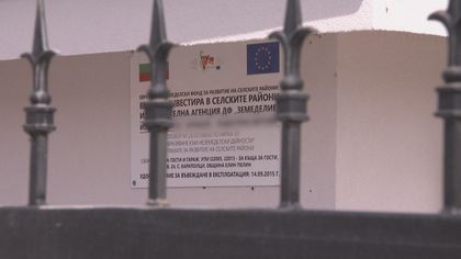 Проверяват 14 къщи за гости, строени с европари