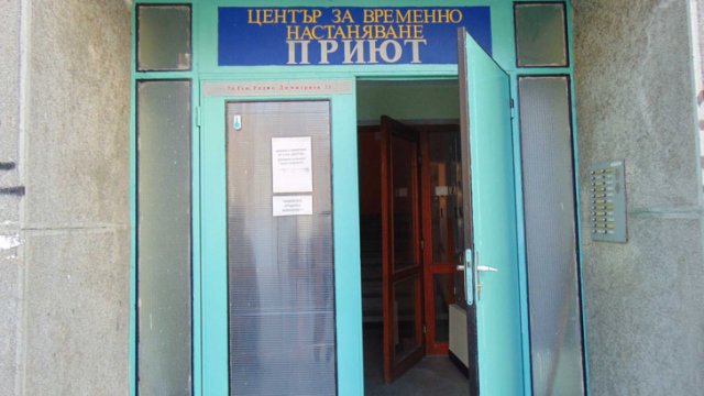 18 настанени в приюта за бездомни в Пловдив