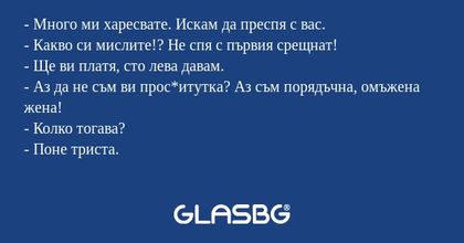 Много ми харесвате. Искам да...