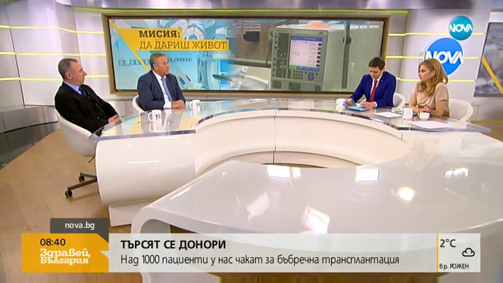 1100 души у нас чакат за бъбречна трансплантация