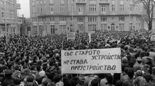 Един преход, който не успяхме да извървим