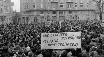 Един преход, който не успяхме да извървим