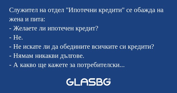 Служител на отдел 