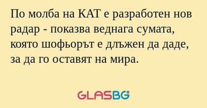 По молба на КАТ е разработен нов...