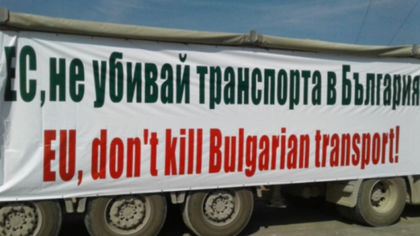 Превозвачи ще изгорят демонстративно ТИР в Пловдив