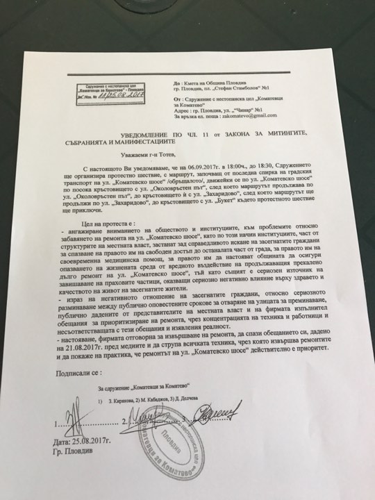 Край! Коматевци пренебрегнаха молбата на Тотев! Затварят Околовръстното в час пик четири дни поред! (СНИМКИ)
