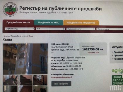 Къщата на Яворов се продава от ЧСИ за 1,6 млн. лева. Няма ли държавата да си върне многострадалния имот?