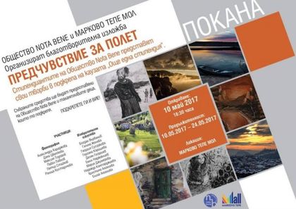 Талантливи ученици с благотворителна изложба с кауза в Мол Марково тепе