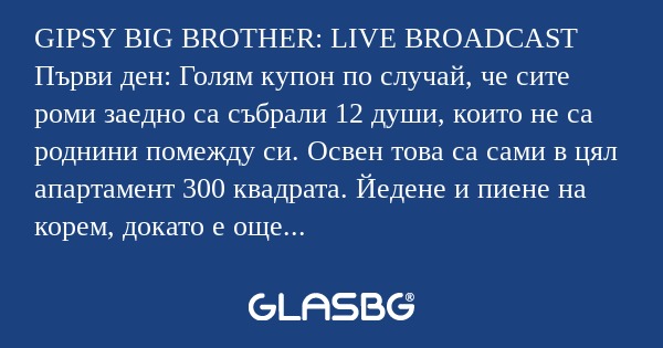 GIPSY BIG BROTHER: LIVE BROADCAST...