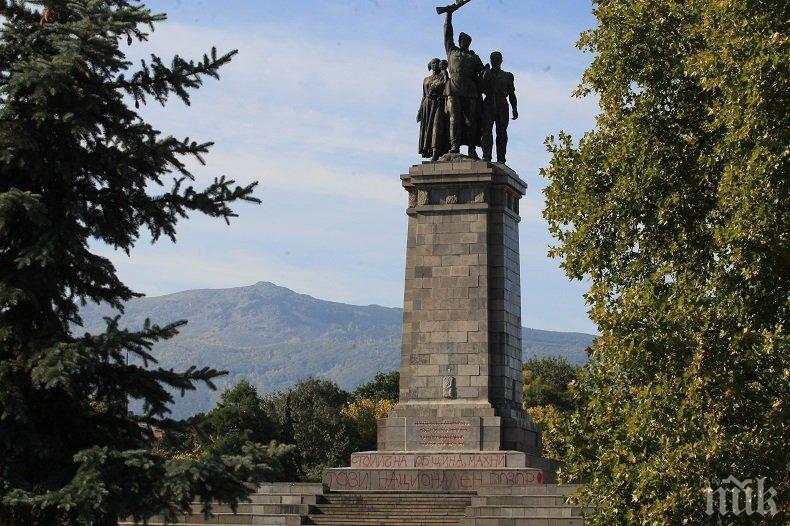 Надраскаха паметника на Съветската армия (СНИМКИ)