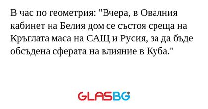 В час по геометрия: