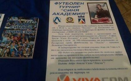 На 15 май стартира традиционният турнир