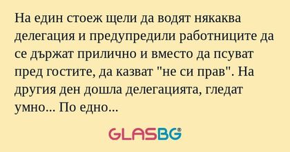 На един стоеж щели да водят някаква...