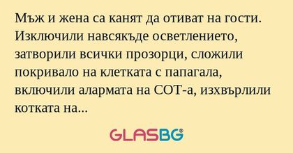 Мъж и жена са канят да отиват на...