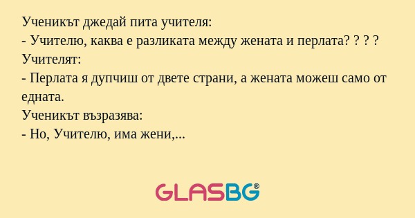 Ученикът джедай пита учителя...