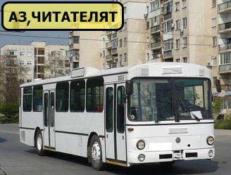 Читателка: Шофьор затвори вратите под носа на старица