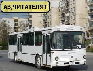 Читателка: Шофьор затвори вратите под носа на старица