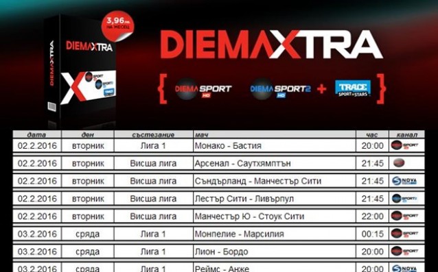 Куп любопитни мачове с Gong Play и DiemaXtra