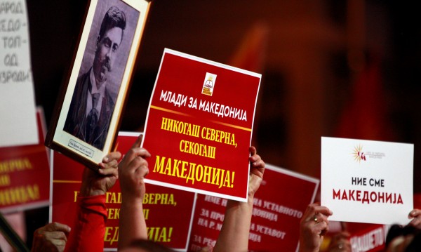 Хиляди в Скопие на протест срещу новото име на Македония