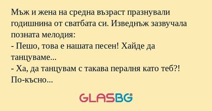Мъж и жена на средна възраст празнували...
