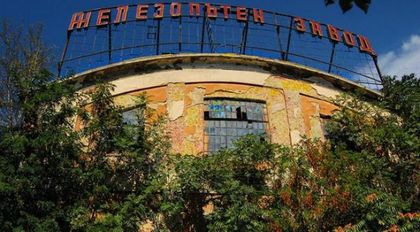 Реиндустриализация на потъващия кораб – възможна ли е?