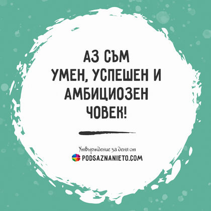 Утвърждение за 5 май 2019