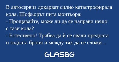 В автосервиз докарват силно катастрофирала...