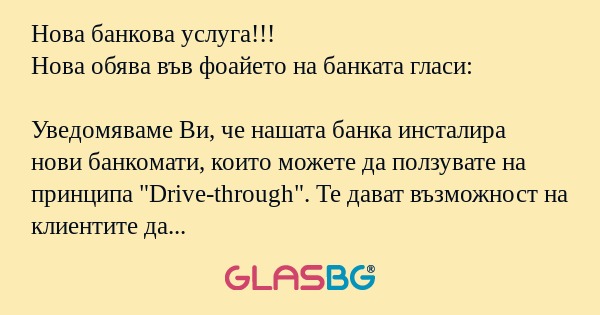 Как теглят пари от банкомата мъжете и жените?