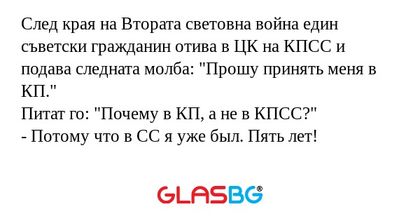 След края на Втората световна война...