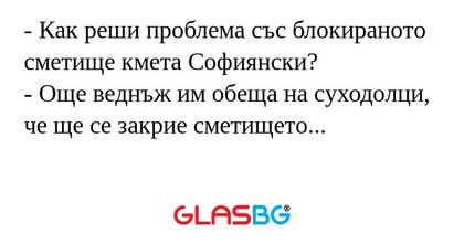 Как реши проблема със блокираното...