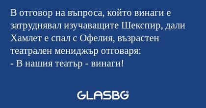 В отговор на въпроса, който винаги...