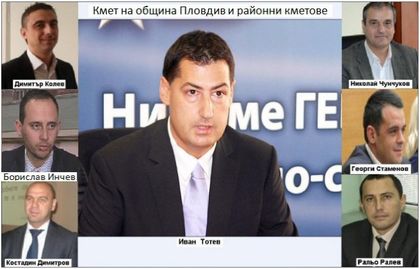 Кметове на райони в Пловдив при 100 % преброяване