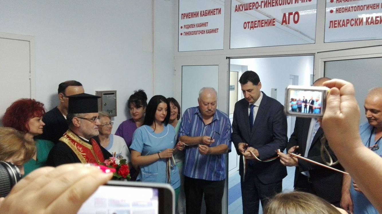 Откриха ново отделение в  МБАЛ Св. "Пантелеймон"