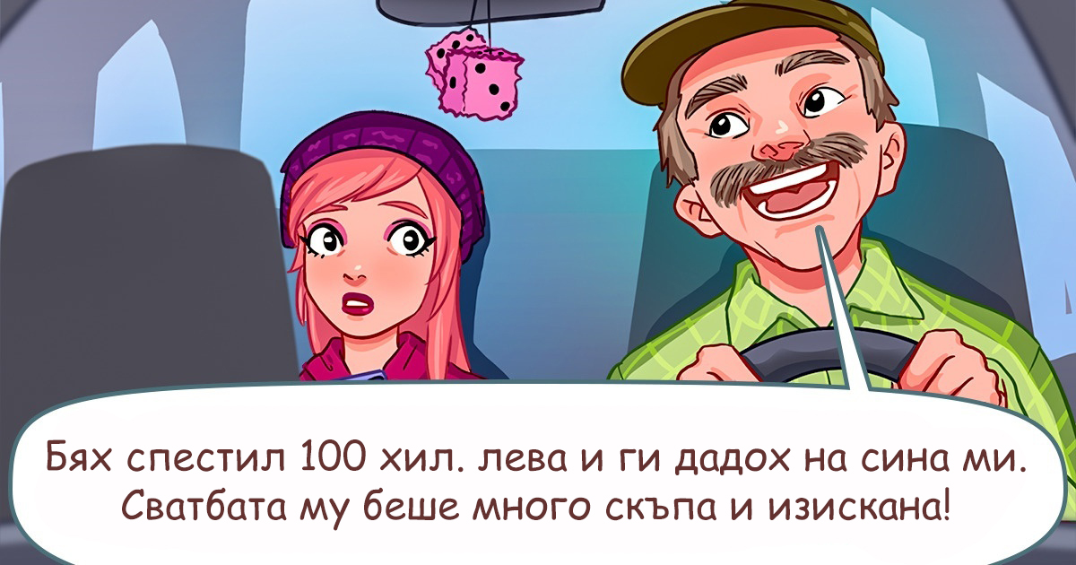 6 признака, че сте заразени с „вируса на бедния“