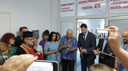Откриха ново отделение в МБАЛ Св.