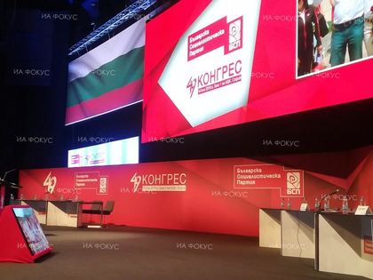 С кворум от 661 делегати бе открито петото заседание на 49-тия конгрес на БСП