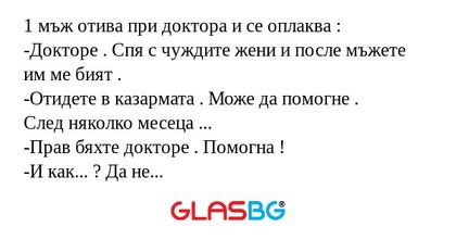 1 мъж отива при доктора и се оплаква...